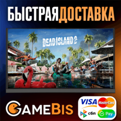 DEAD ISLAND 2       ВСЕ ВЕРСИИ EPIC GAMES (PC)