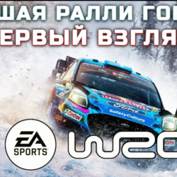 💥EA SPORTS™ WRC 24 🔵 PS5 🔴 Турция 🔴