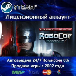 ✅Robocop: Rogue City Alex Murphy Edition Steam   20 игр