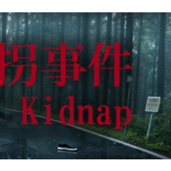 The Kidnap | 誘拐事件 💎 АВТОДОСТАВКА STEAM GLOBAL МГНОВЕННО ЛИЦЕНЗИЯ