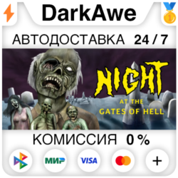 Night At the Gates of Hell STEAM•RU ⚡️АВТОДОСТАВКА 💳0%