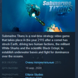 Submarine Titans STEAM KEY РФ СНГ СТИМ КЛЮЧ ЛИЦЕНЗИЯ