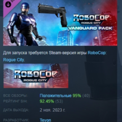 RoboCop: Rogue City - Vanguard Pack  DLC STEAM РОССИЯ