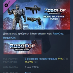 RoboCop: Rogue City Alex Murphy Pack DLC STEAM РОССИЯ