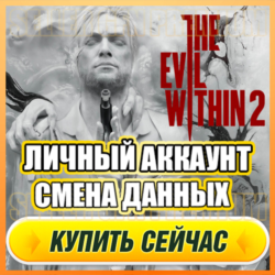The Evil Within 2 АККАУНТ EPIC GAMES С ИГРОЙ   ПОЧТА   ПОЛНЫЙ ДОСТУП   СМЕНА ДАННЫХ