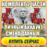 THE EVIL WITHIN 1 И 2 ЧАСТЬ АККАУНТ EPIC GAMES   ПОЧТА   ПОЛНЫЙ ДОСТУП   СМЕНА ДАННЫХ
