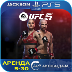 UFC 5 (PS5) ENG | Аренда🔰