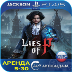 Lies of p (PS4/PS5) RUS | Аренда🔰