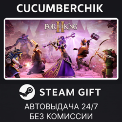 For The King II✅STEAM GIFT AUTO✅RU МИР
