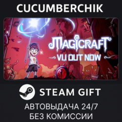 Magicraft✅STEAM GIFT AUTO✅RU МИР