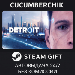 Detroit: Become Human✅STEAM GIFT AUTO✅RU МИР