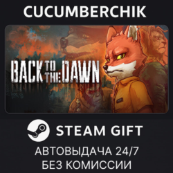 Back to the Dawn✅STEAM GIFT AUTO✅RU МИР