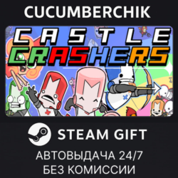 Castle Crashers✅STEAM GIFT AUTO✅RU МИР