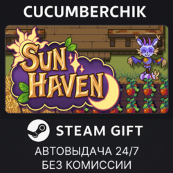 Sun Haven✅STEAM GIFT AUTO✅RU МИР