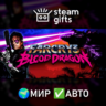Far Cry 3 - Blood Dragon МИР АВТО