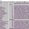 Электронная Библия