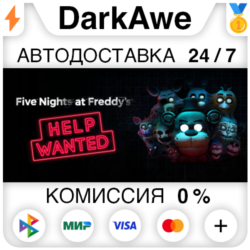 FIVE NIGHTS AT FREDDY'S: HELP WANTED STEAM•RU ⚡️АВТО