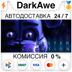 Five Nights at Freddy's: Sister Location STEAM ⚡️АВТО