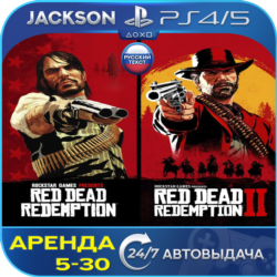 Red Dead Redemption 1 RDR 2 (PS4/PS5) RUS | Аренда🔰
