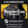 Kingdom Come: Deliverance STEAM GIFT AUTO RU МИР