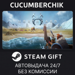 Northgard: Definitive Edition✅STEAM GIFT AUTO✅RU МИР