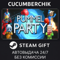 Pummel Party✅STEAM GIFT AUTO✅RU МИР