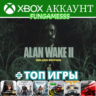 ALAN WAKE 2   ТОП ИГРЫ     XBOX АККАУНТ