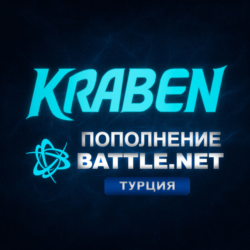 [МОЖНО БЕЗ ВХОДА В АККАУНТ] ПОПОЛНЕНИЕ счета Battle.net🔥BLIZZARD 🔥EUR 🔥Турция