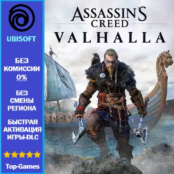Assassins Creed Valhalla Standard - PC (Ubisoft)