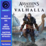 Assassins Creed Valhalla Standard - PC (Ubisoft)