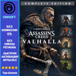 Assassins Creed Valhalla Complete Edition | Ubisoft PC