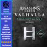 Assassins Creed Valhalla Helix 500-8900 - PC (Ubisoft/Steam/Epic Games)