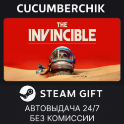 The Invincible✅STEAM GIFT AUTO✅RU МИР