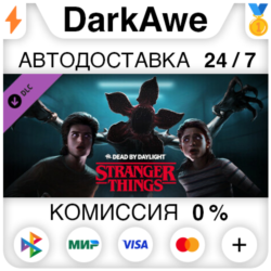 Dead by Daylight - Stranger Things Chapter DLC STEAM⚡️