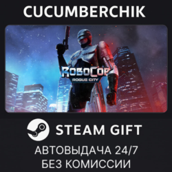 RoboCop: Rogue City✅STEAM GIFT AUTO✅RU МИР