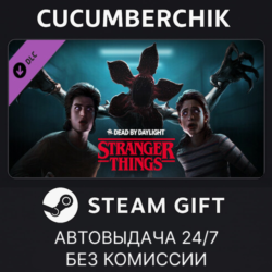 Dead by Daylight - Stranger Things Chapter✅STEAM GIFT AUTO✅RU МИР