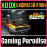 CAR MECHANIC SIMULATOR XBOX ONE/X|S  КЛЮЧ