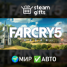 Far Cry 5 - Gold Edition МИР АВТО