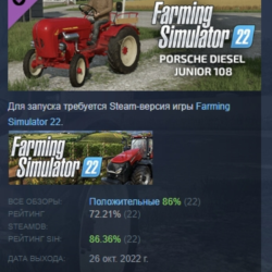 Farming Simulator 22 - Porsche Diesel Junior 108 АВТОДОСТАВКА STEAM GLOBAL МГНОВЕННО