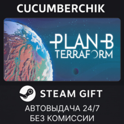 Plan B: Terraform✅STEAM GIFT AUTO✅RU МИР