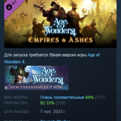 Age of Wonders 4: Empires & Ashes DLC АВТОДОСТАВКА STEAM РОССИЯ