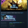 Age of Wonders 4: Empires & Ashes DLC АВТОДОСТАВКА STEAM РОССИЯ