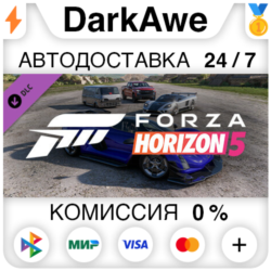 Forza Horizon 5 American Automotive Car Pack STEAM⚡️