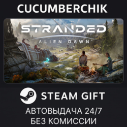 Stranded: Alien Dawn✅STEAM GIFT AUTO✅RU МИР