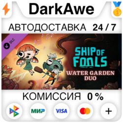 Ship of Fools - Water Garden Duo DLC STEAM ⚡️АВТО 💳0%
