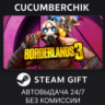 Borderlands 3 STEAM GIFT AUTO RU МИР