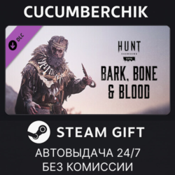 Hunt: Showdown - Bark, Bone and Blood✅STEAM GIFT AUTO✅RU МИР