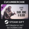 Hunt: Showdown - Bark, Bone and Blood STEAM GIFT AUTO RU МИР