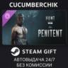 Hunt: Showdown – The Penitent STEAM GIFT AUTO RU МИР