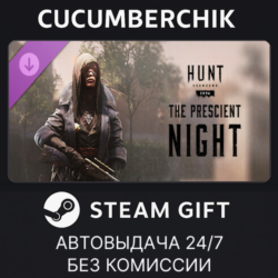 Hunt: Showdown - The Prescient Night✅STEAM GIFT AUTO✅RU МИР